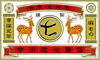 中川政七商店ロゴ